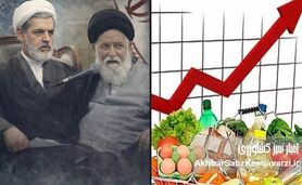 گرانی مواد غذایی؛ از منبر قم تا هشدارهای تند مشهد و تهران/ گرانی‌ها دیگر با «انصاف» حل نمی‌شود+ویدئو