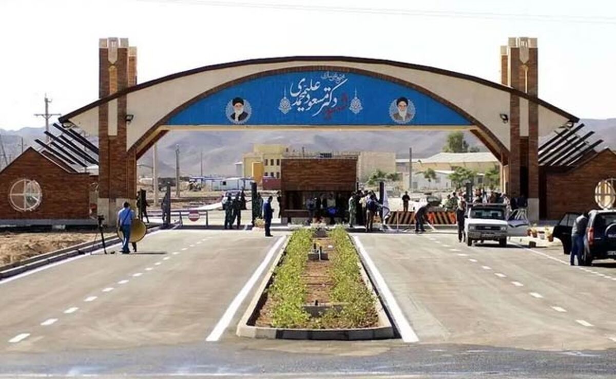 اطلاعیه مرکز نظام ایمنی هسته‌ای ایران