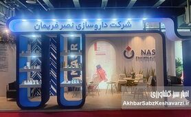نقش بخش داروهای دام و طیور در سلامت صنعت دامپروری و امنیت غذایی کشور