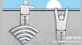 خطوط سفید مسئولان، خطوط قرمز مردم؛ نقدی بر دوگانگی در سیاست فیلترینگ