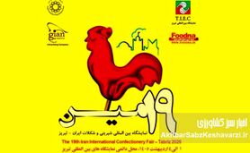فراخوان زودهنگام برای برندها و تولیدکنندگان؛ قبل از تکمیل ظرفیت غرفه‌ها