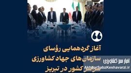 ​بعد از پاداش جنگ، حالا پاداش فرار نوری قزلجه از استیضاح با تدارک دورهمی لاکچری در تبریز