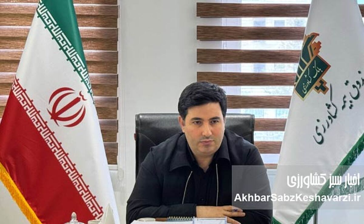تسویه بدهی ۸ هزار میلیاردی صندوق بیمه کشاورزی؛ یک نقطه عطف