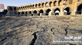 اصفهان بدون زاینده‌رود؛ شهری بدون زندگی