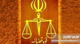 موفقیت قوّه قضائیه و تقویت اعتماد مردم به نظام
