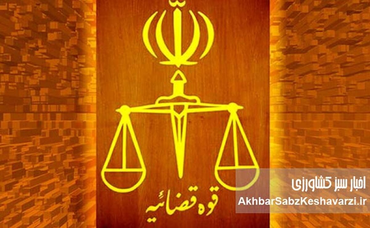 موفقیت قوّه قضائیه و تقویت اعتماد مردم به نظام