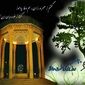 جادوی رندی حافظ در روز بزرگداشت او واکاوی راز مانایی غزل پارسی