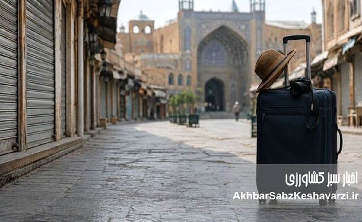 خسارت ۲۸.۵ همتی جنگ به گردشگری؛ صنعت سفر در بحران بی‌سابقه
