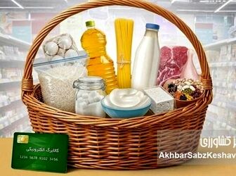 فردا نوبت این کدملی‌هاست؛ شارژ جدید کالابرگ اعلام شد+جزییات