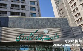 استعفای بهنگام مدیران کشاورزی؛ راهکار پیشگیری از بحران و رکود در بخش کشاورزی