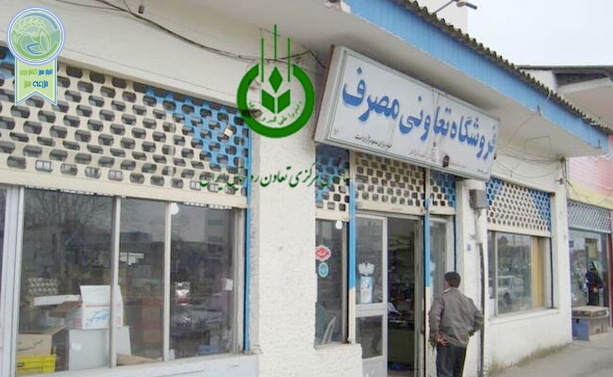 آدرس ۷۰۰ فروشگاه زنجیره‌ای تعاون روستایی کجاست؟

