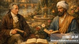 مسئولیت‌ اجتماعی جهانی و احیای گفتگو گوته و حافظ مرهمی بر جنگ تحمیلی
