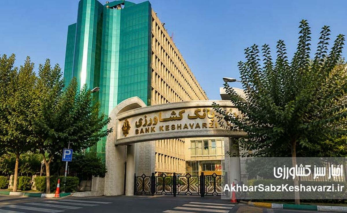 گام بلند بانک کشاورزی برای امنیت غذایی؛ جهش ۸۵ درصدی تسهیلات