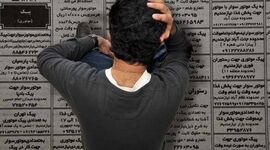   بیکاری دانش‌آموختگان و بحران ناترازی در اشتغال کشور 