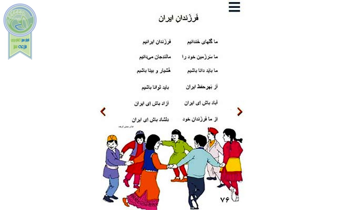 چرا این‌قدر نسبت به ایران کینه دارید؟