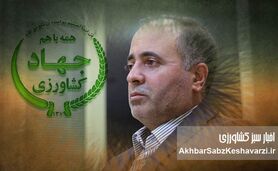 نوری؛ ضعیف‌ترین وزیر کشاورزی بعد از انقلاب؟ روایت یک ناکارآمدی پرهزینه