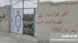 حمله به منابع طبیعی؛ تهدیدی علیه امنیت زیستی کشور

