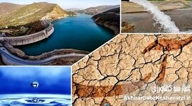 بحران آب ایران: «بگید من چکار کنم؟» پاسخی از مردم به رئیس جمهور!