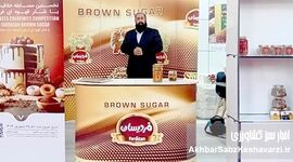 برند فردیسان؛ نخستین تولیدکننده شکر قهوه‌ای واقعی ایران از مازندران
