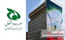 وزیر جهاد کشاورزی به اراده پسر دکتر عارف از عزل محکوم خودداری می‌کند+ سند