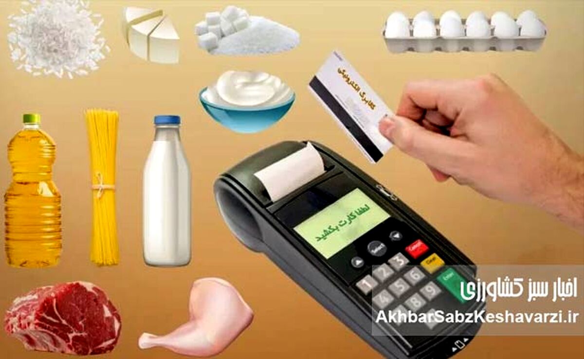 دست بجنبانید؛ آخرین مهلت خرید با کالابرگ دی و بهمن اعلام شد