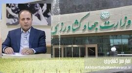 فساد در وزارت جهاد کشاورزی: مدیران قزلجه، یکی پس از دیگری در چنبره قانون