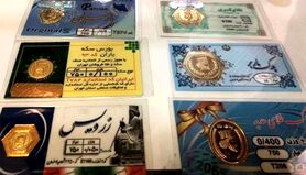 قیمت سکه و طلا امروز سه شنبه ۲۱ فروردین ۱۴۰۳+ جدول

