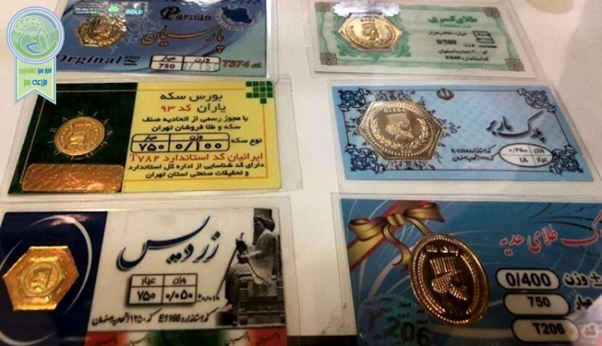 قیمت سکه و طلا امروز سه شنبه ۲۱ فروردین ۱۴۰۳+ جدول

