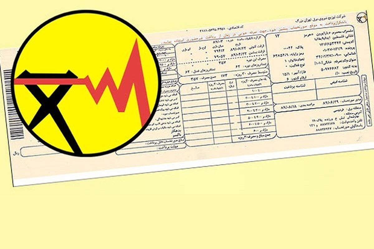 علت چند برابر شدن قبض برق در تابستان چیست؟