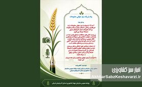 تبریک روز جهانی مطبوعات؛ ارج‌گذاری به رسالت اصحاب رسانه در پاسداشت حقیقت و آگاهی
