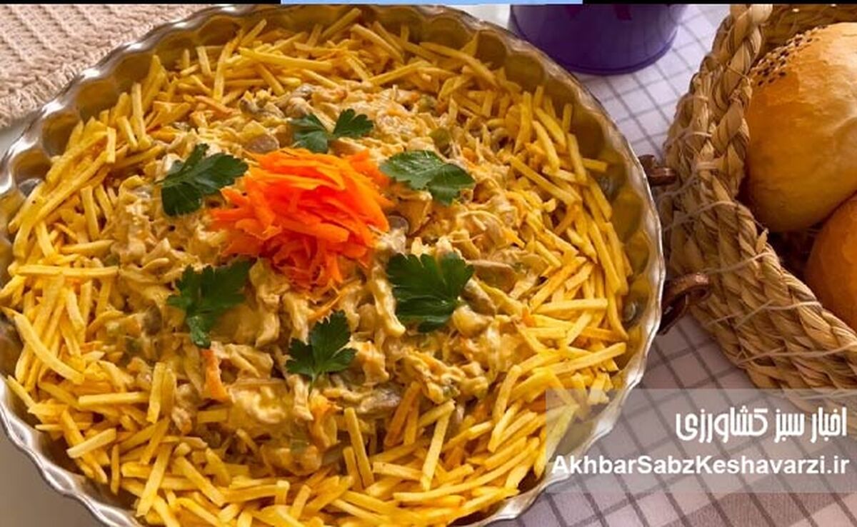 سالاد خسروشاهی؛ ستاره بی‌رقیب میزهای پذیرایی + فوت‌وفن طلایی
