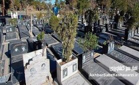 مرگ لاکچری در مشهد؛ قیمت‌های میلیاردی قبر از ۶ میلیون تا ۱.۸ میلیارد تومان