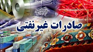 سهم 11 درصدی صنایع غذایی از صادرات غیرنفتی