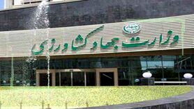 وزارت جهاد کشاورزی بر سر دو راهی