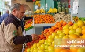 افزایش ساعات کاری میادین تره‌بار تهران در روزهای پایانی سال