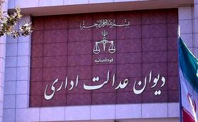 تجمع اعتراضی کارمندان دیوان عدالت اداری

