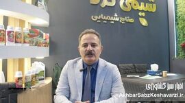 فرشاد طیاری: ارز ترجیحی نگرفتیم، اما تولید را متوقف نکردیم