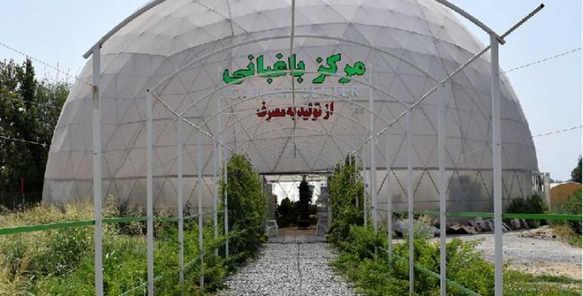 باغ گیاه‌شناسی اصفهان در اغماء