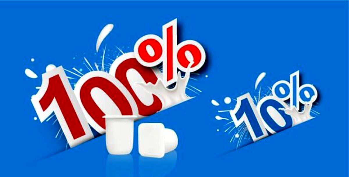 تدبیر موقتی کاهش ۱۰درصدی سه محصول لبنی