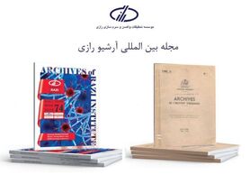 «آرشیو رازی» اولین مجله علمی تحقیقاتی کشور