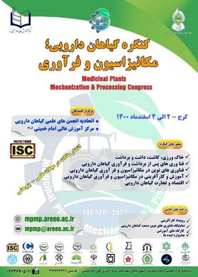 برگزاری کنگره «گیاهان دارویی؛ مکانیزاسیون و فرآوری»