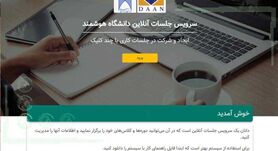 وبینار آموزش باغداری؛ 24 آذرماه