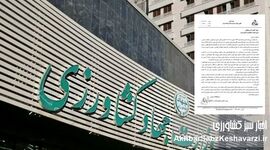 تهدید بی‌سابقه امنیت غذایی ایران؛ مصوبه جدید وزارت جهاد کشاورزی زنگ خطر را به صدا درآورد+ نامه