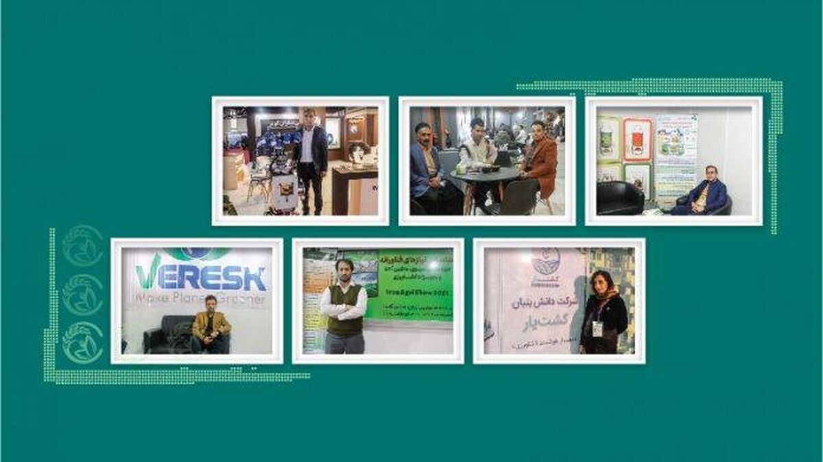 تجلی اراده‌ها؛ ششمین نمایشگاه کشاورزی و کشت‌های گلخانه ای