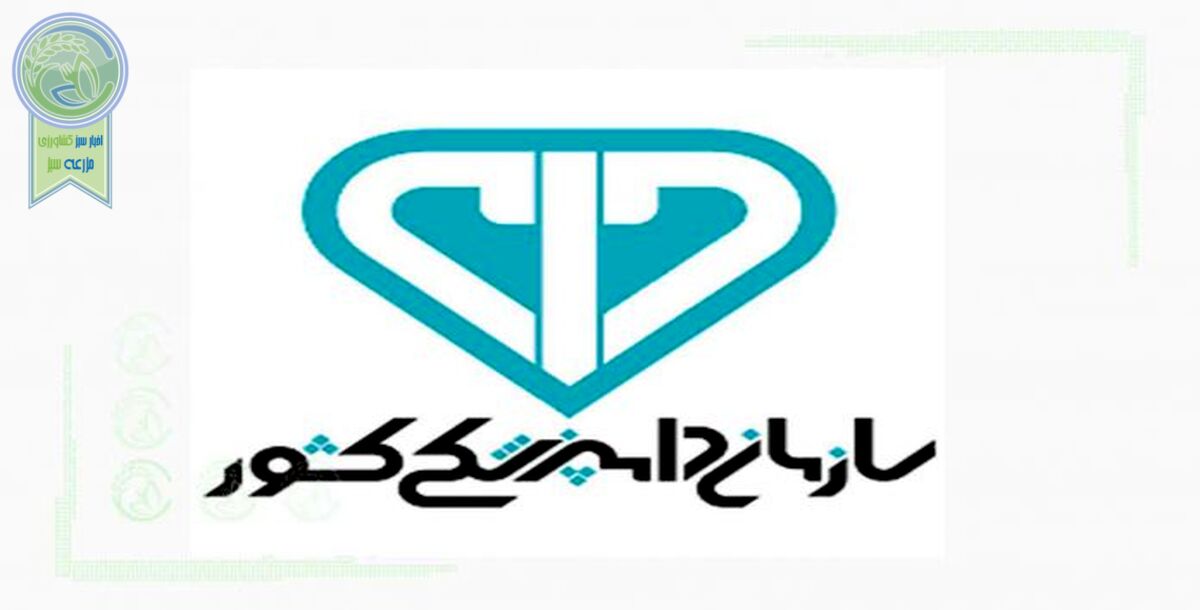 سازمان دامپزشکی و کمیته مشورتی