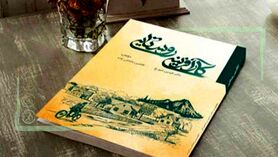 «کارآفرینی روستایی» کتاب برتر سال در حوزه کارآفرینی