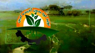 تولید کود بدون آلاینده کربن+اینفوگرافی