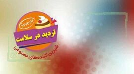 تردید در سلامت شیرین‌کنننده‌های مصنوعی