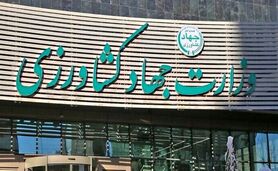 وزارتخانه‌های کشاورزی در جهان: ساختار، چالش‌ها و راهکارهای بهینه