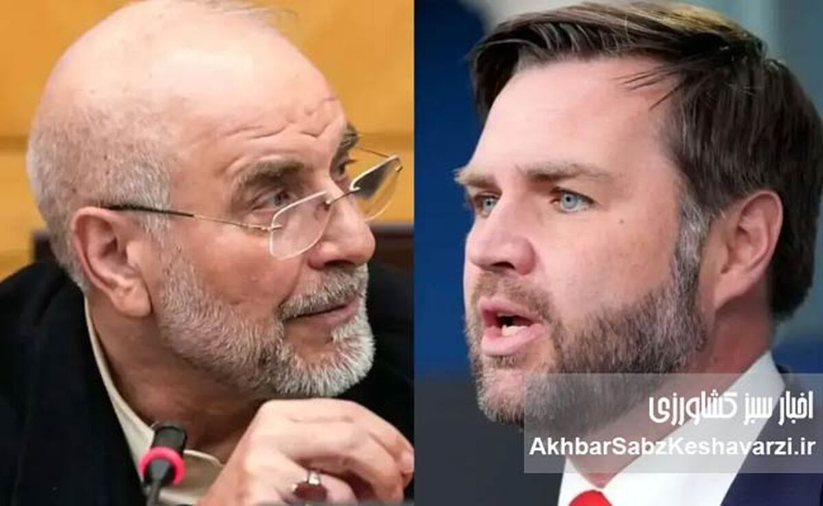 ادعای ونس درباره پیشنهاد آمریکا به ایران؛ شرط واشنگتن برای اقتصاد شکوفا